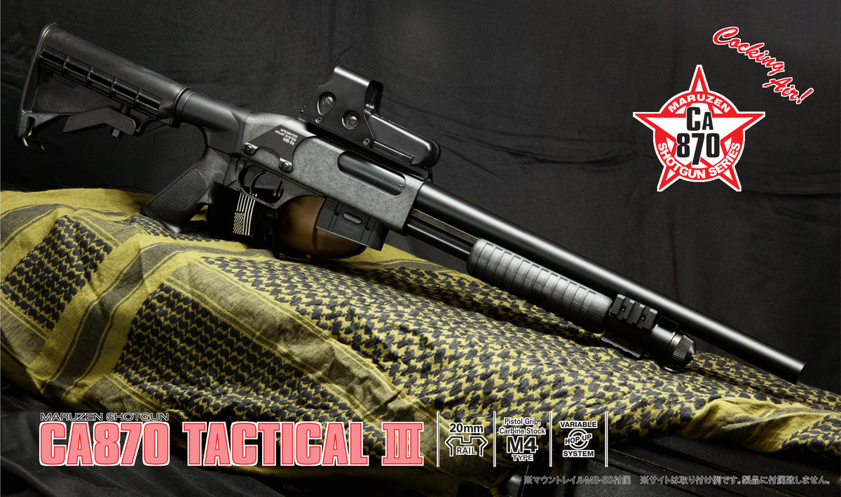 マルゼン】CA870 タクティカルⅢ（2025年12月12日新発売） – ROCK-et