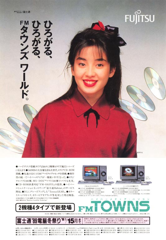 ベーマガ特選プログラム名一覧 富士通 FM TOWNSシリーズ