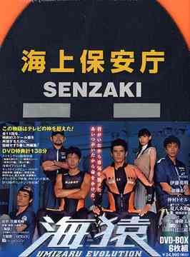 CDJapan : Umizaru Evolution DVD Box Japanese TV Series DVD