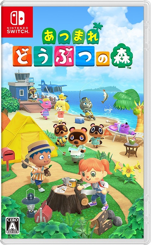 CDJapan : Animal Crossing: New Horizons (Atsumare Dobutsu no Mori