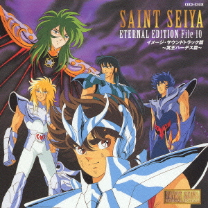 CDJapan : ETERNAL EDITION SAINT SEIYA File No.9 & 10 Animation CD