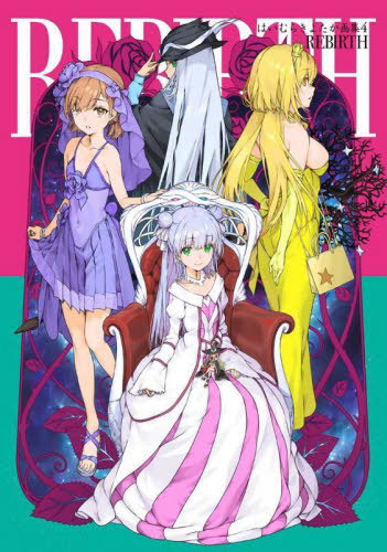 CDJapan : Haimura Kiyotaka Artbook 4: REBIRTH (Heim Ra Kiyota Ka