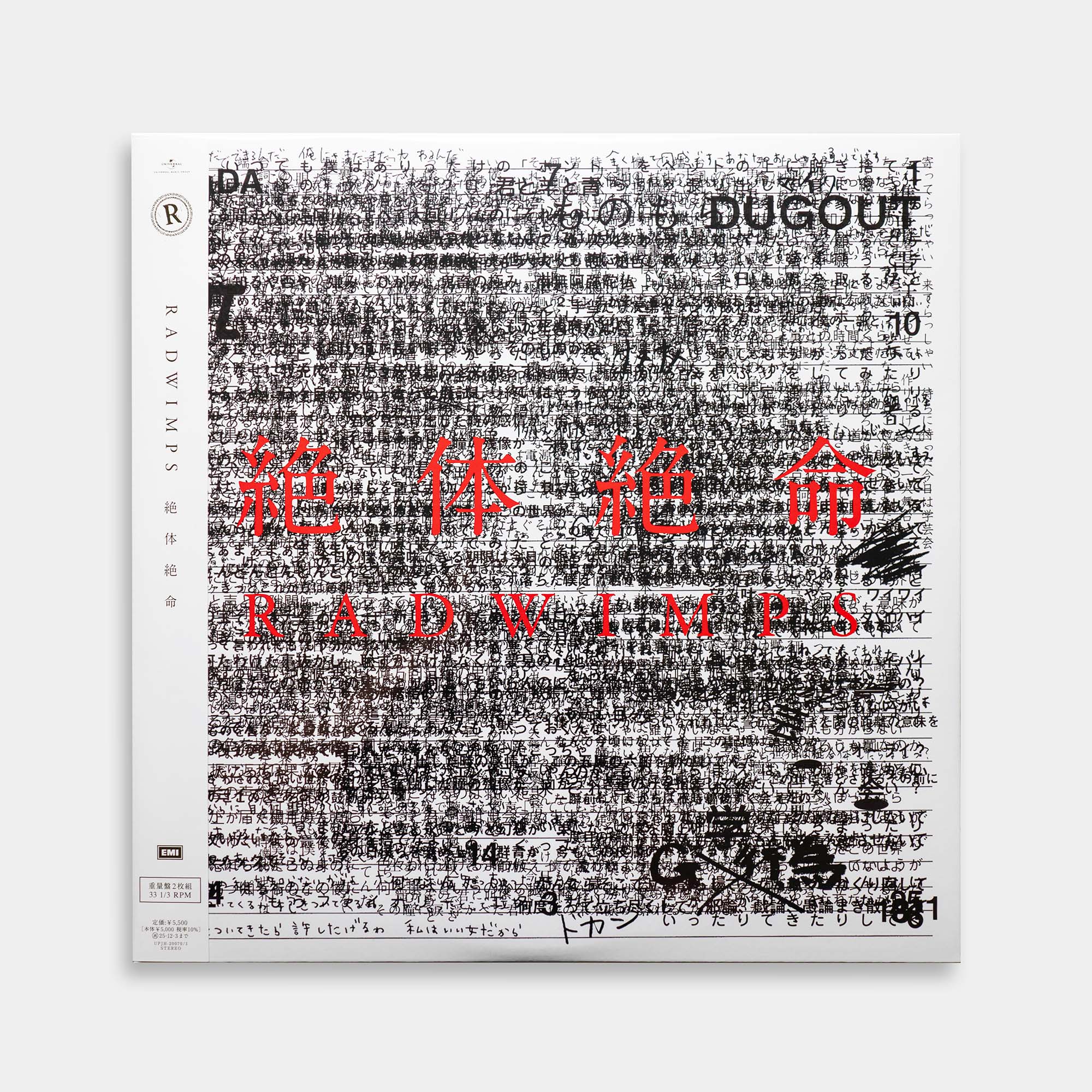 RADWIMPS - 絶体絶命【2LP】【レコード】 – Staghorn Records