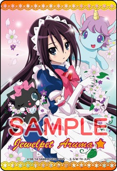 ジュエルペットと魔法のエプロン総集編スペシャルが稼動するよ