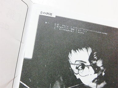 第3実験室改訂版＠cali≠gari | ワンダーランドゼロ