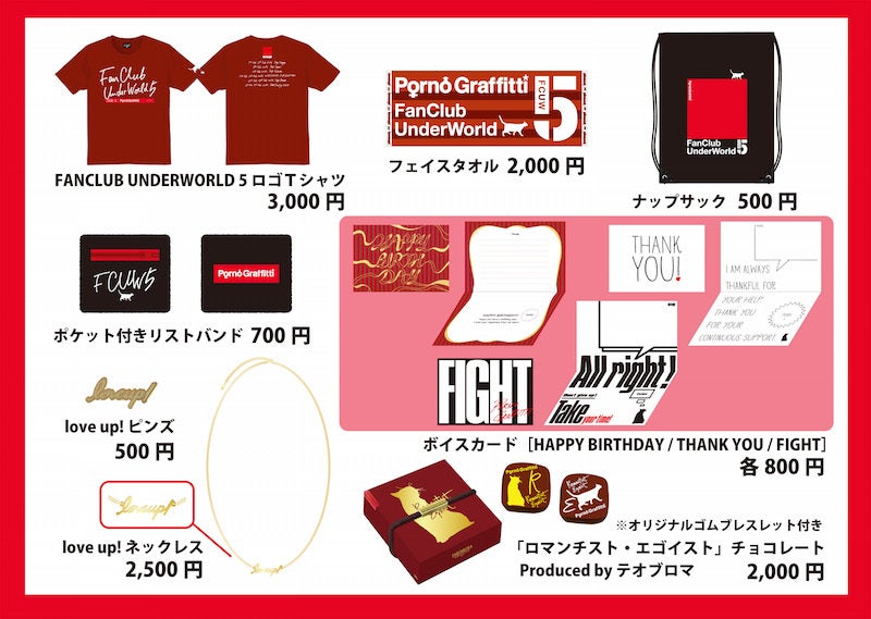 FANCLUB UNDERWORLD 5@Zepp DiverCity | にじいろっぷ♡KAT-TUN(中丸