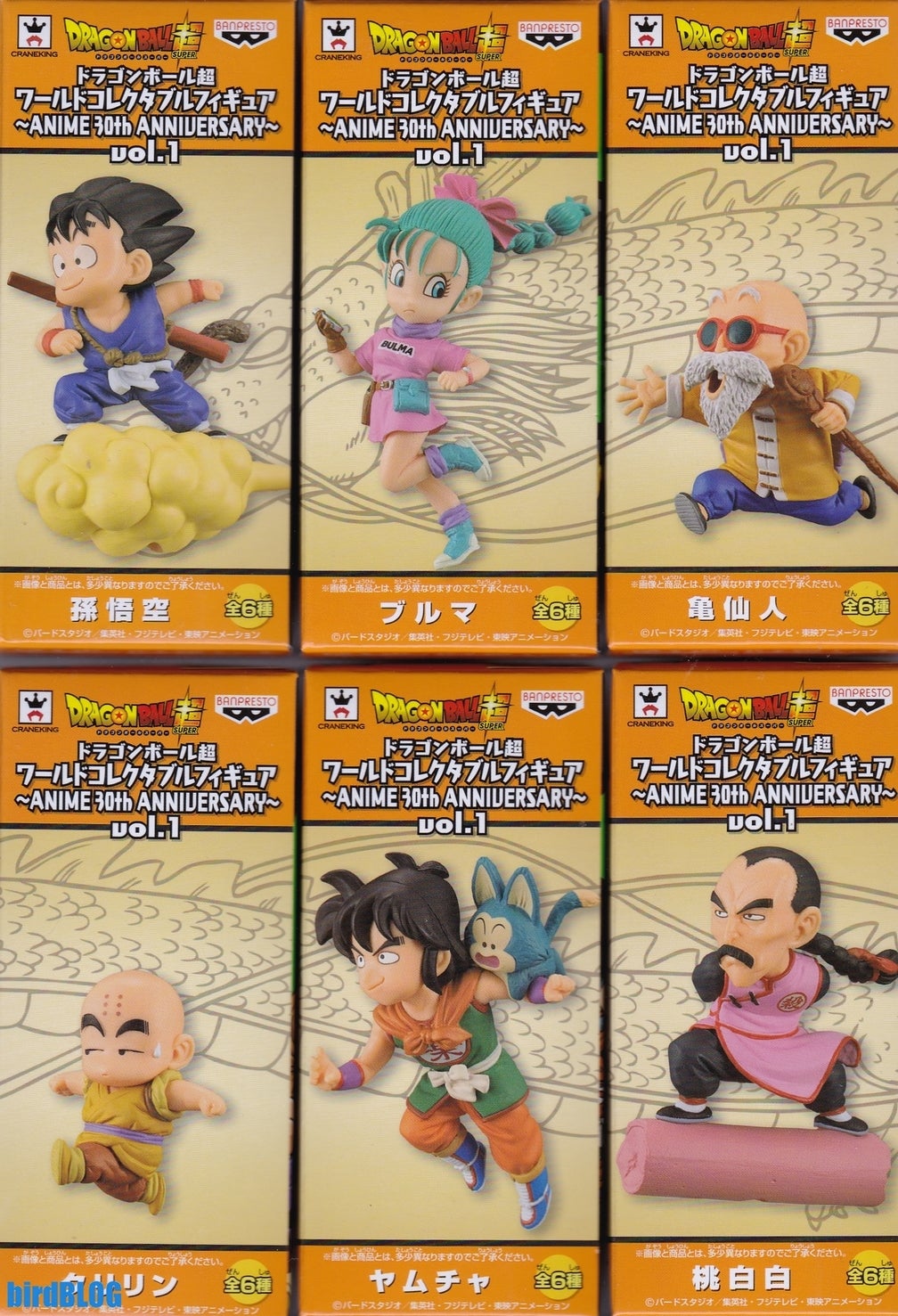未開封]ドラゴンボール超 ワーコレ 30th アニバーサリー vol.1〜6 美