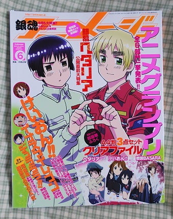 けいおん 関連雑誌 アニメージュ他 けいおん 関連雑誌 アニメージュ他