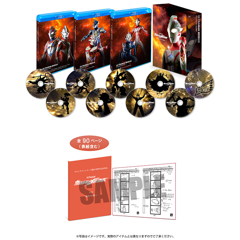 Blu-ray 『ウルトラマンメビウス』コンプリート・ブルーレイBOX 「運命