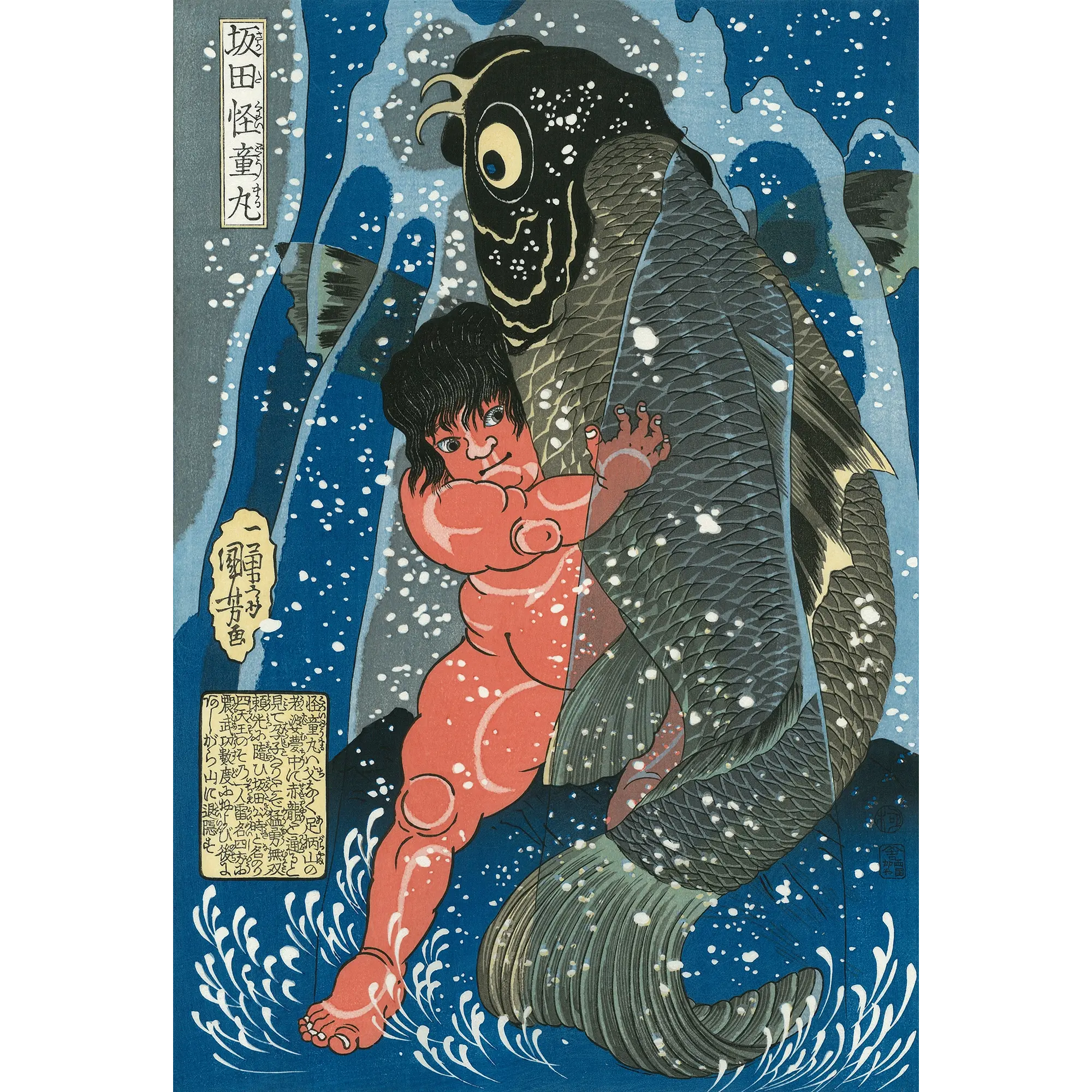 Utagawa Kuniyoshi（歌川国芳） 歌川国芳「坂田怪童丸」｜オンライン