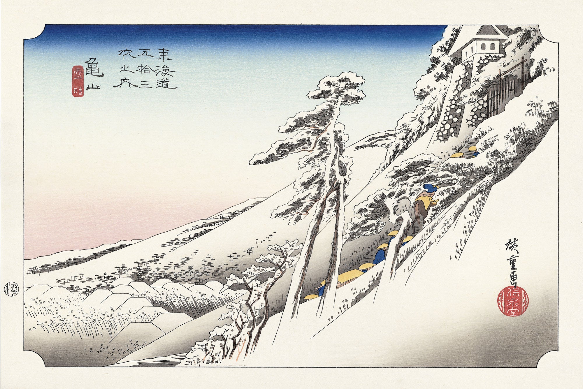 Utagawa Hiroshige（歌川広重） 歌川広重「東海道五拾三次 亀山 雪晴