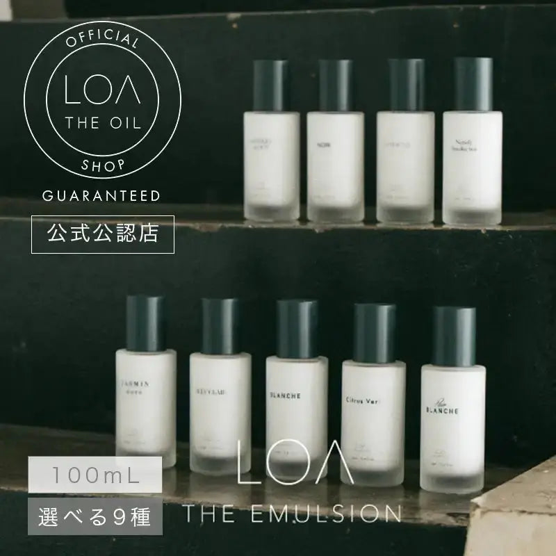 ロアザオイル 正規販売店】LOA THE EMULSION（ロア ザ エマルジョン