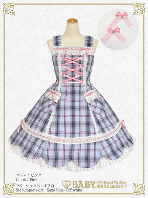 裾スカラップタータンチェックジャンパースカート＆リボンコームセット