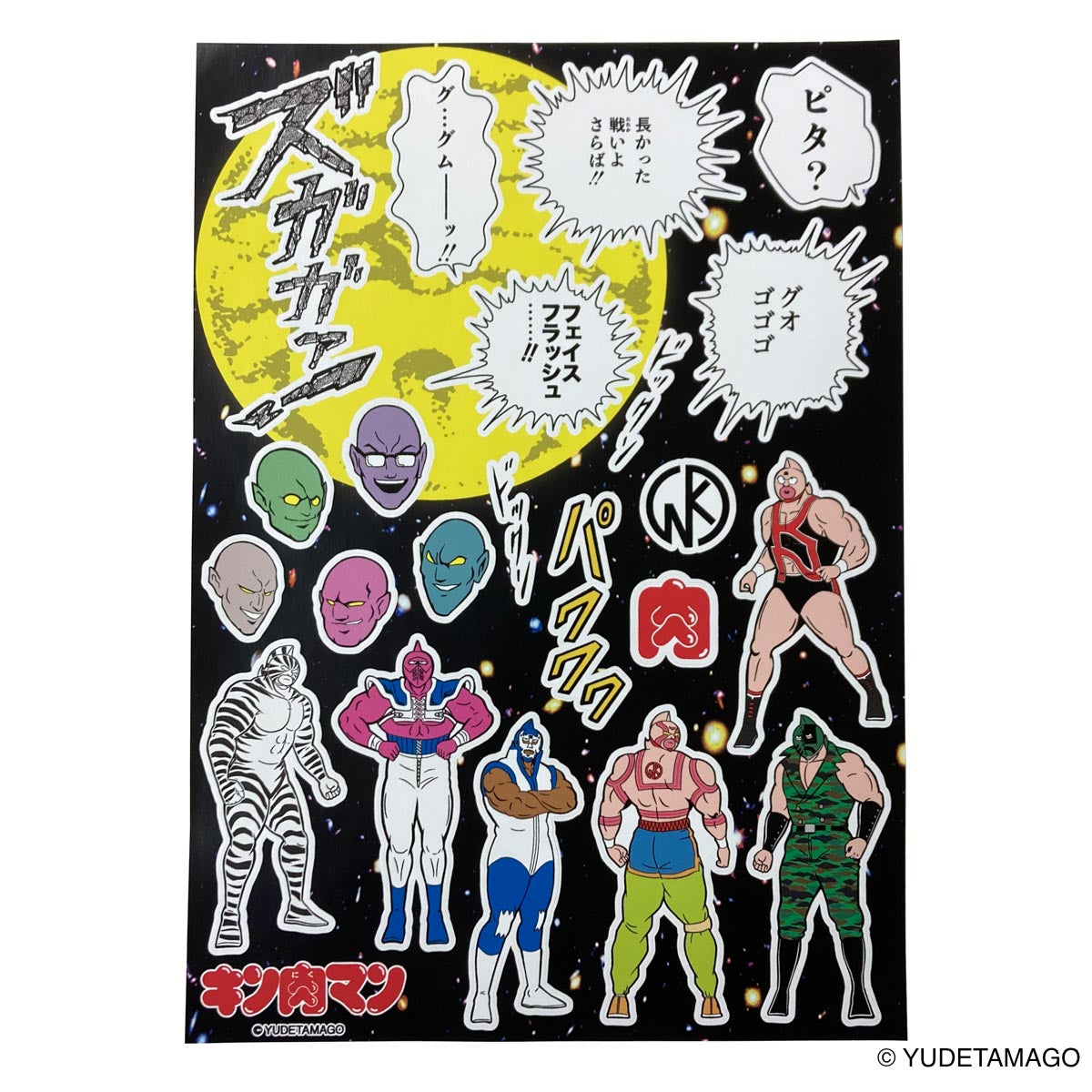 KMC キン肉マン吸着ステッカーシート DP – キン肉マン公式オンライン