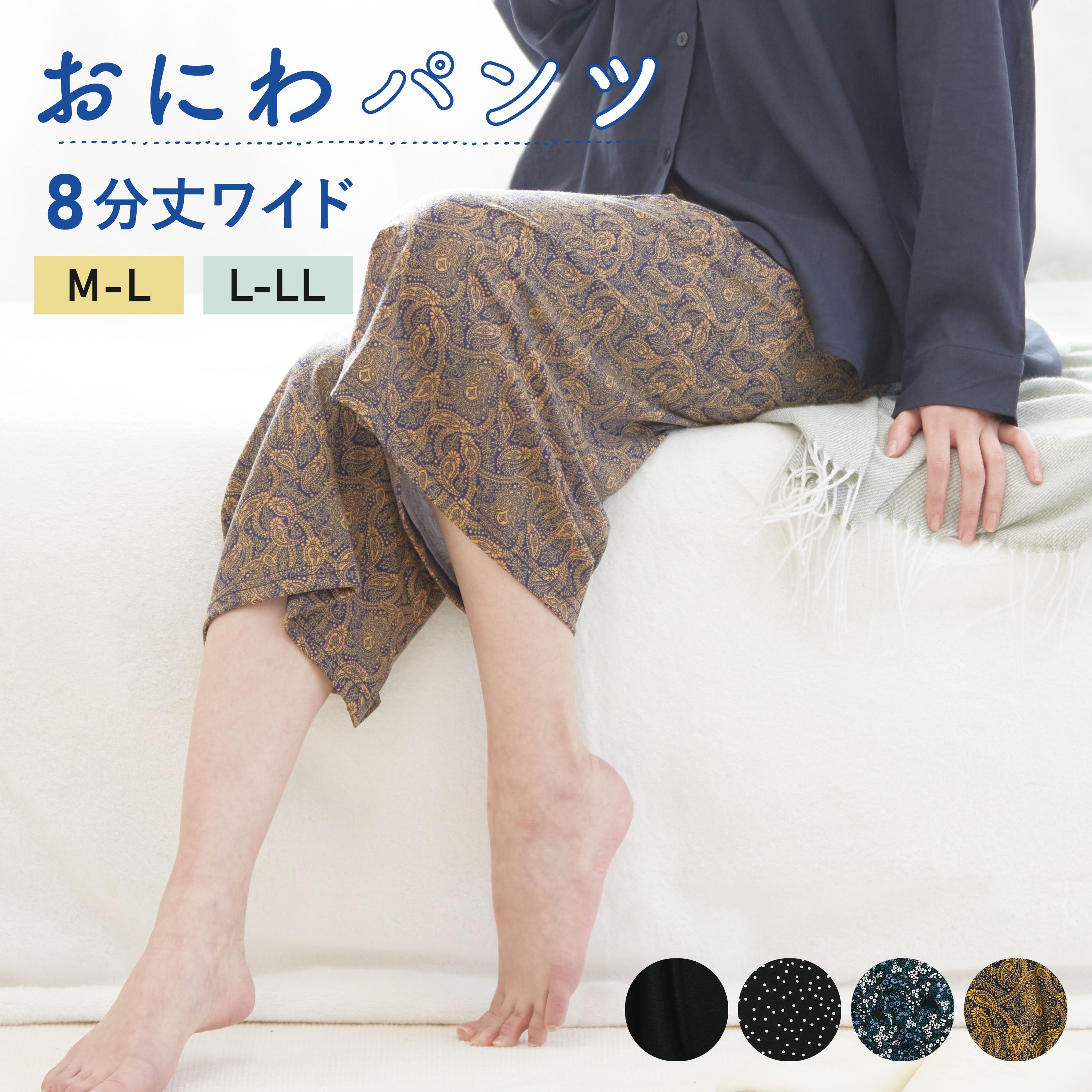 おにわパンツ】8分丈レギンス – SUKENO｜靴下の助野