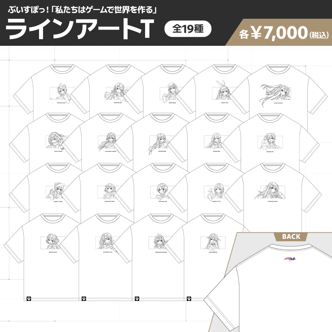 在庫販売】ぶいすぽっ！「私たちは、ゲームで世界を作る」ラインアートT