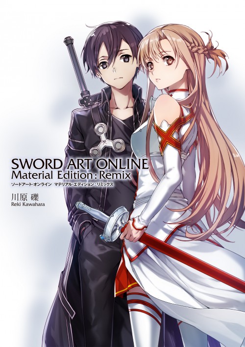 株式会社ストレートエッジ ソードアート・オンライン マテリアル