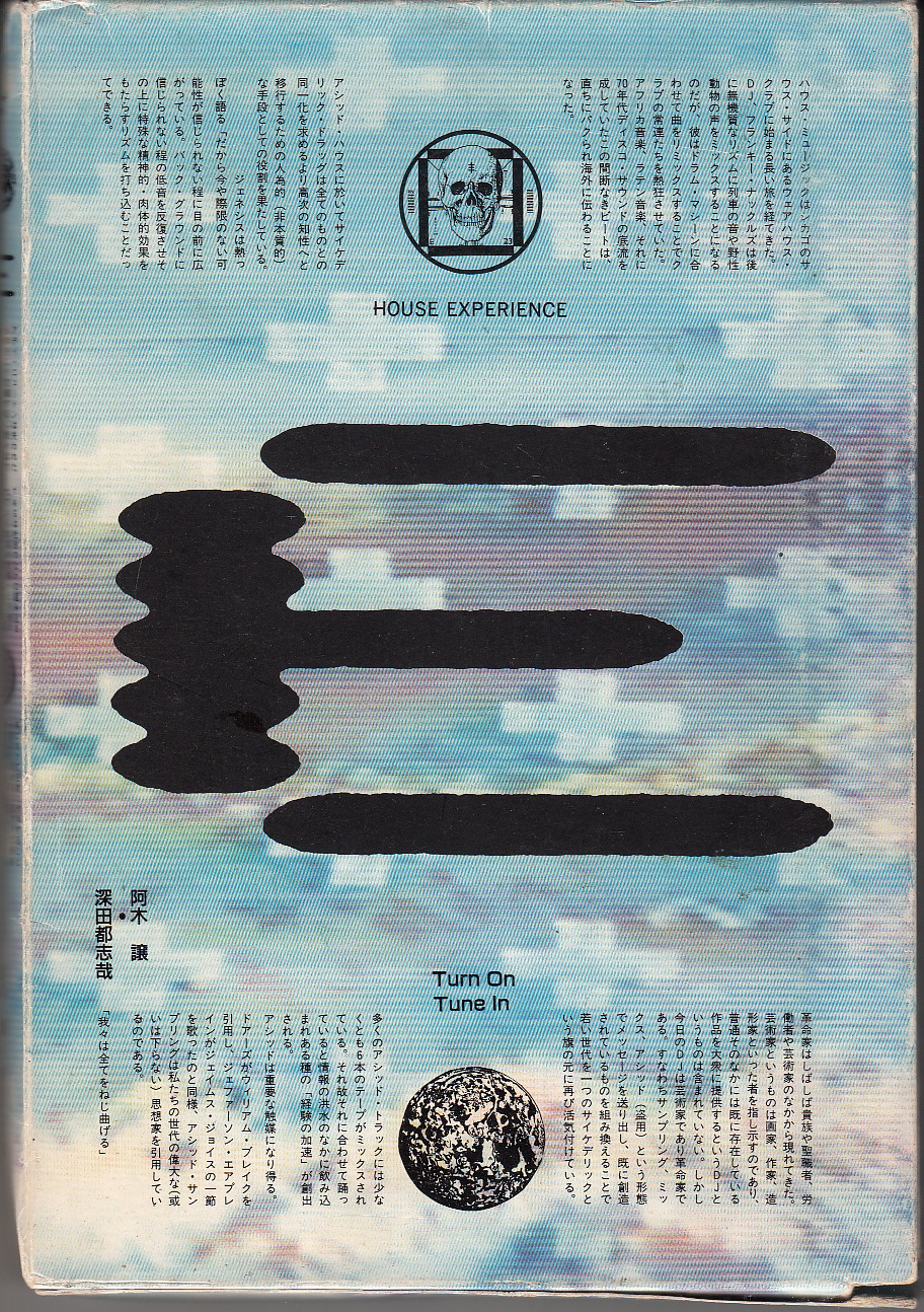 阿木譲の光と影」シリーズ 第五弾 東瀬戸悟インタビューPart 1