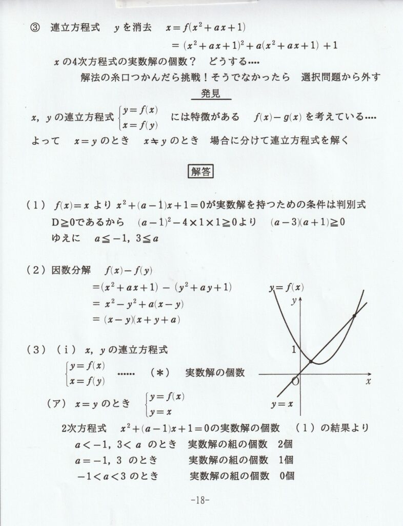 令和4年度 高1駿台全国模試 ⑦ | 数学おじさんのブログ