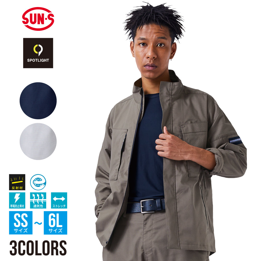 長袖ブルゾン】 SPOTLIGHT JIS-T8118適合 エコマーク認定商品 SPT12431