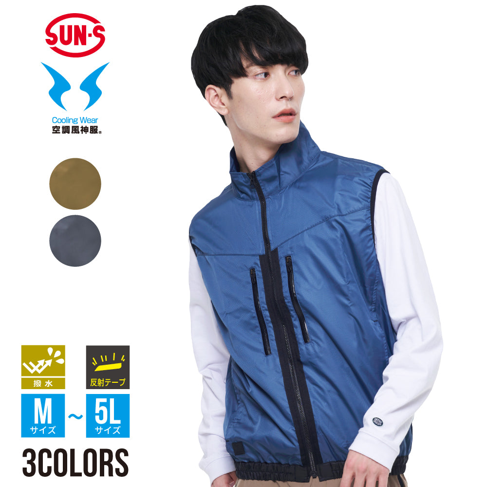 在庫限り】 空調風神服 洗練されたモダンデザイン ベスト KF92122