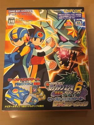 SUN MIGUERE -「ロックマンエグゼ6：3種類のビーストリンクゲート」-