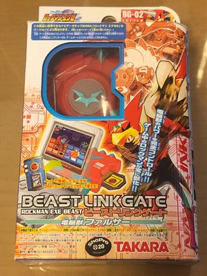 SUN MIGUERE -「ロックマンエグゼ6：3種類のビーストリンクゲート」-