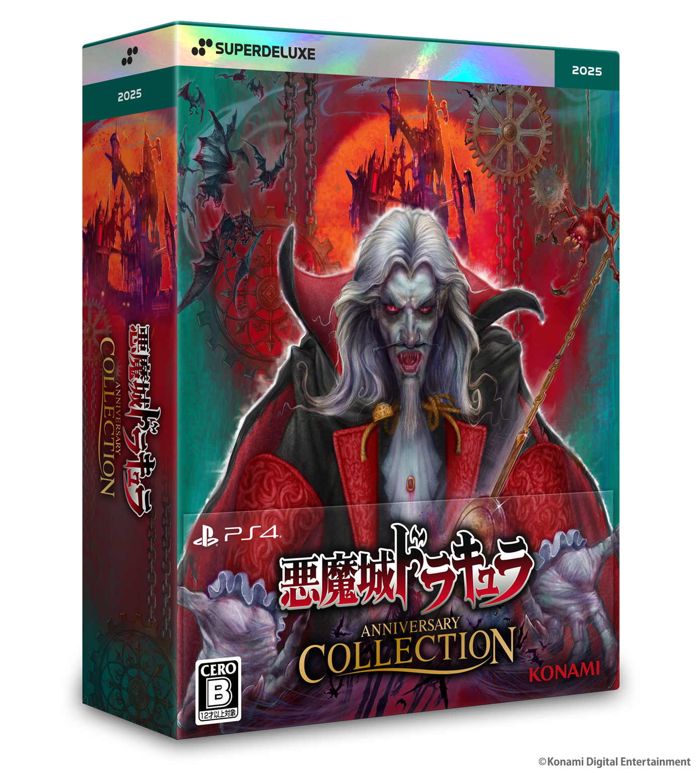 悪魔城ドラキュラ アニバーサリーコレクション DELUXE EDITION