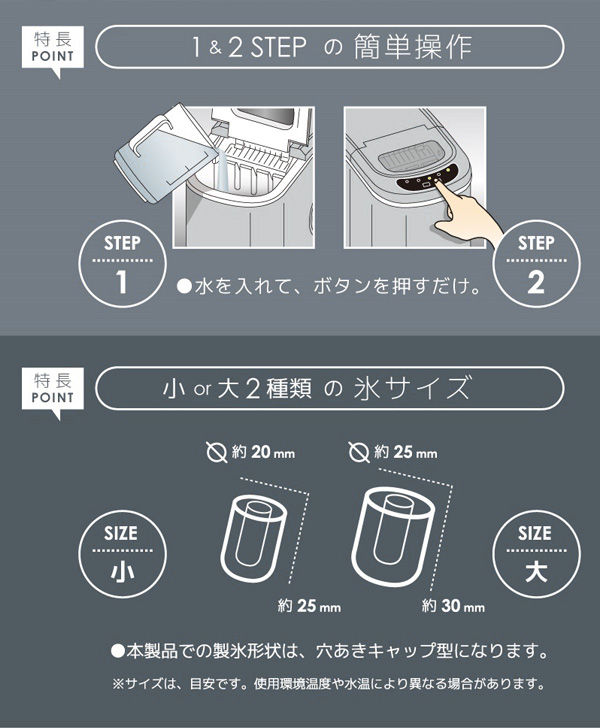 高速製氷機 （VS-ICE02）