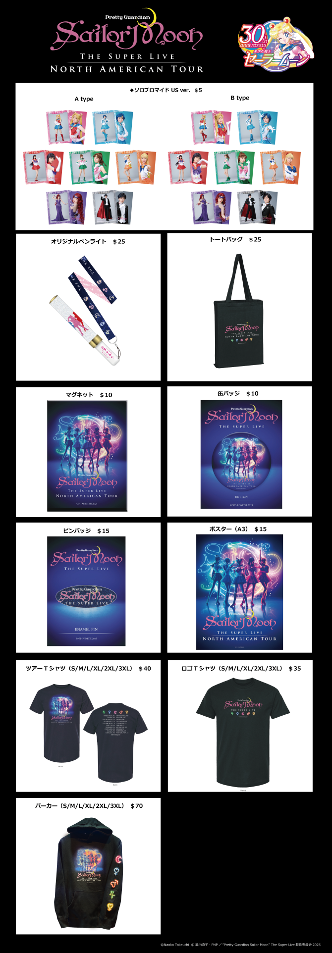 Pretty Guardian Sailor Moon