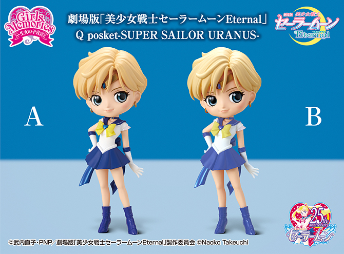 劇場版「美少女戦士セーラームーンEternal」Q posket-SUPER SAILOR