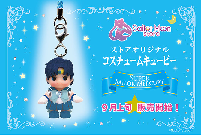 ストアオリジナル コスチュームキューピー®：美少女戦士セーラームーン