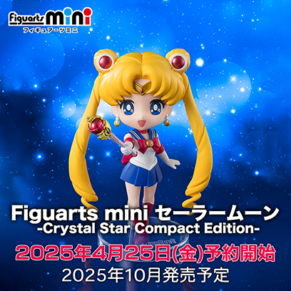 グッズ：フィギュア：美少女戦士セーラームーン 30周年プロジェクト