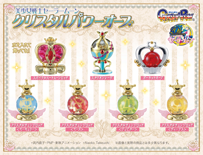 セーラームーン クリスタルパワーオーブ：美少女戦士セーラームーン 30