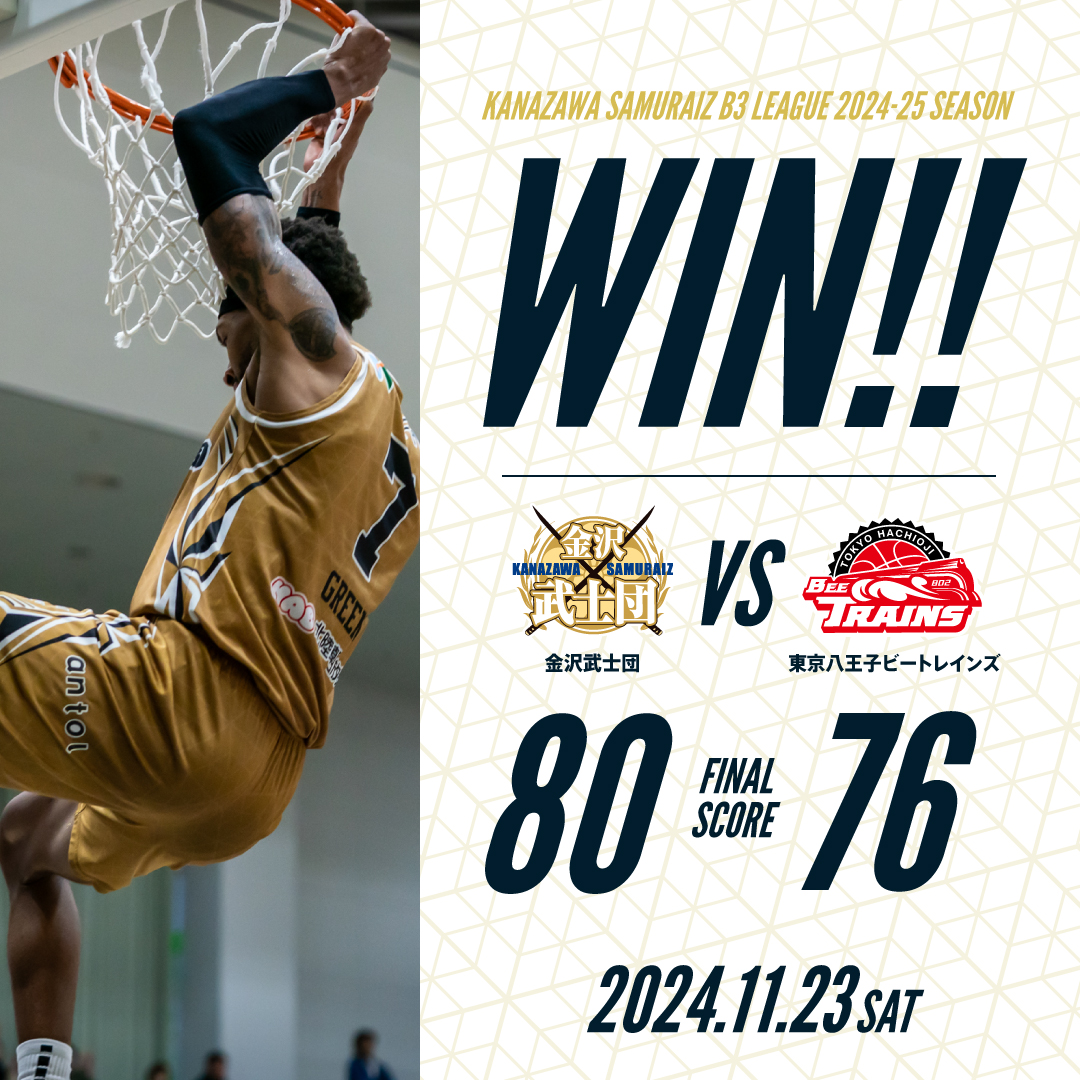2024-25SEASON 第9節 VS 東京八王子ビートレインズ ゲームレポート