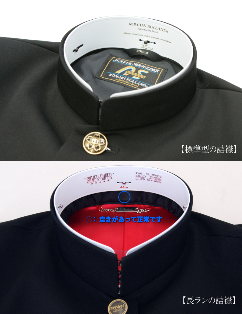 標準 39mm幅ソフトカラー（穴上26mm） POKER FACE 標準型・長ラン用