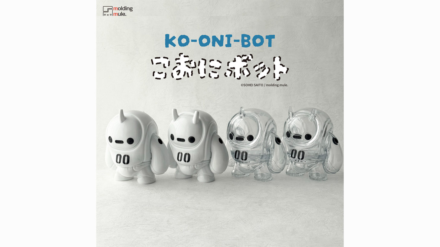 さいそう こおにボット2号 フルカラー 👹こおにボット フルカラー版