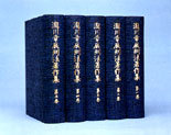 瀧川幸辰刑法著作集（全5巻） - 世界思想社