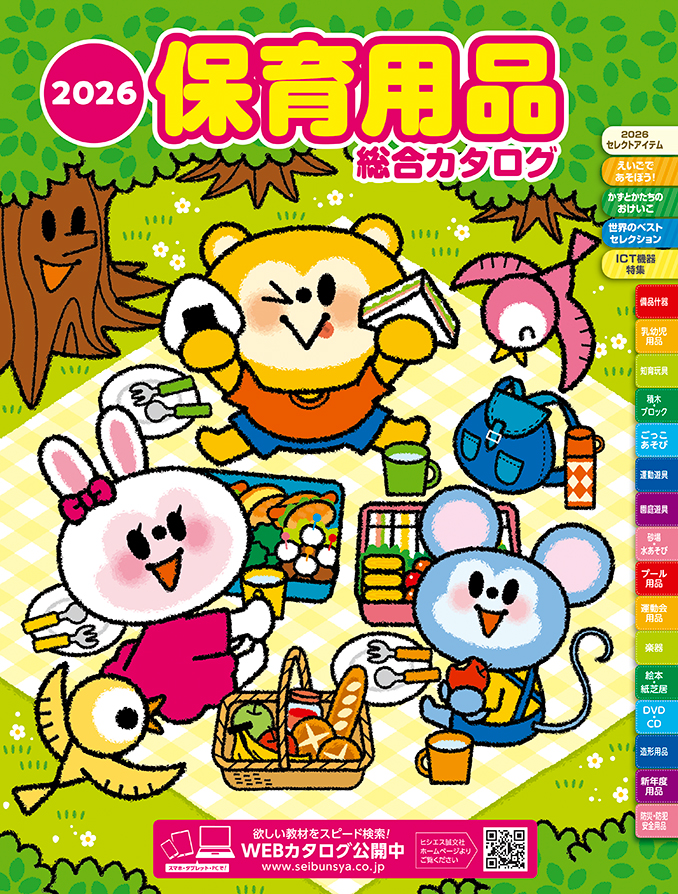 WEBカタログ｜ヒシエス誠文社 | ヒシエス誠文社