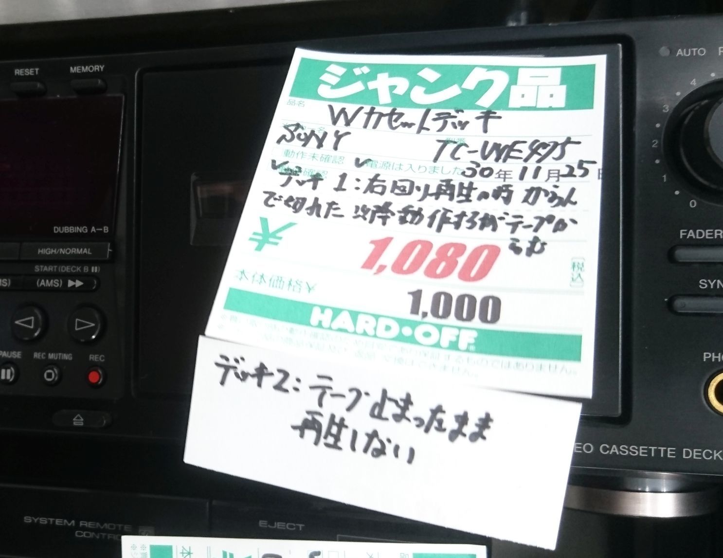 SONY Wカセットデッキ TC-WE475 修理 | 自由日記J -ジャンカーへの道-