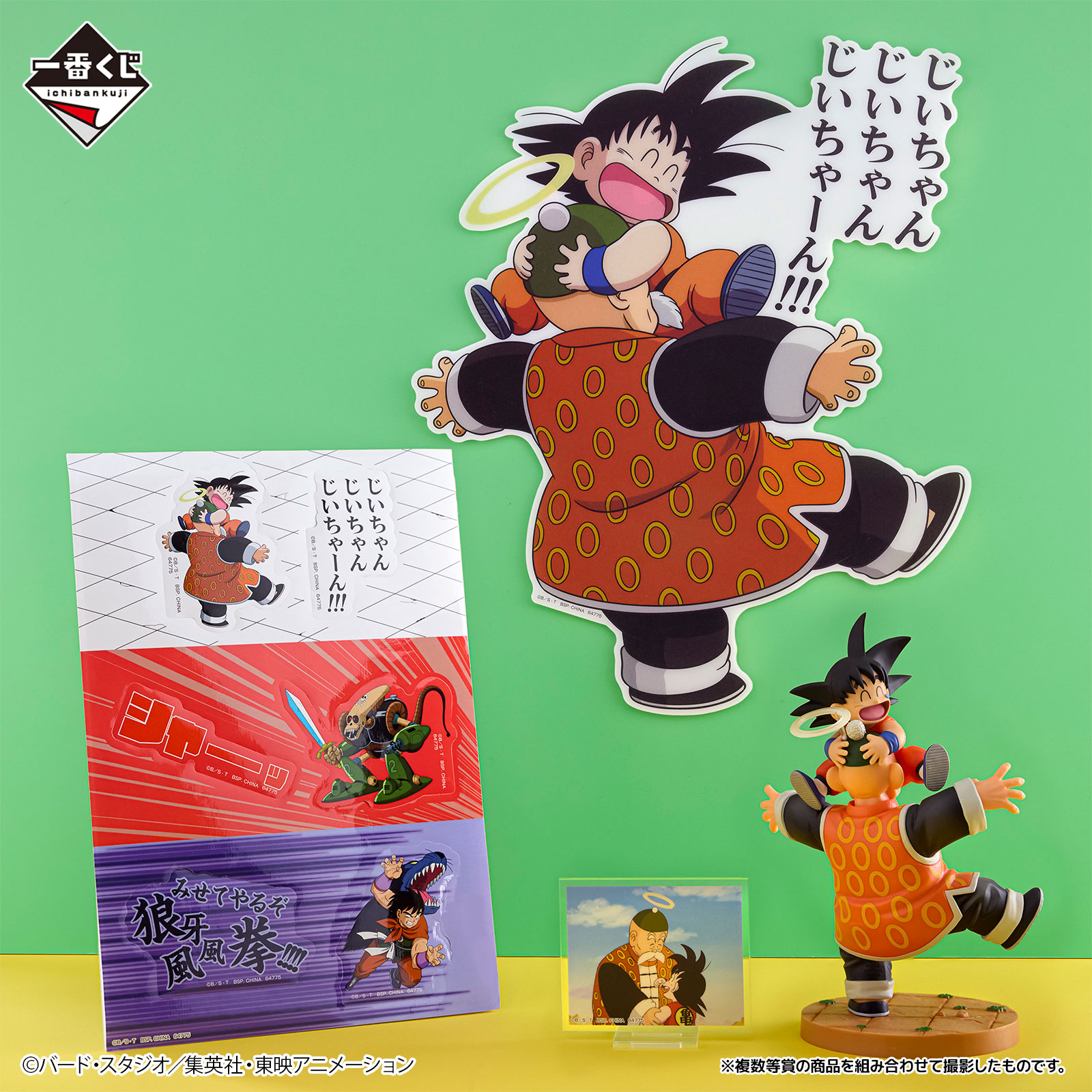 一番くじ ドラゴンボール DRAGON HISTORY Ⅱ｜一番くじ倶楽部｜BANDAI