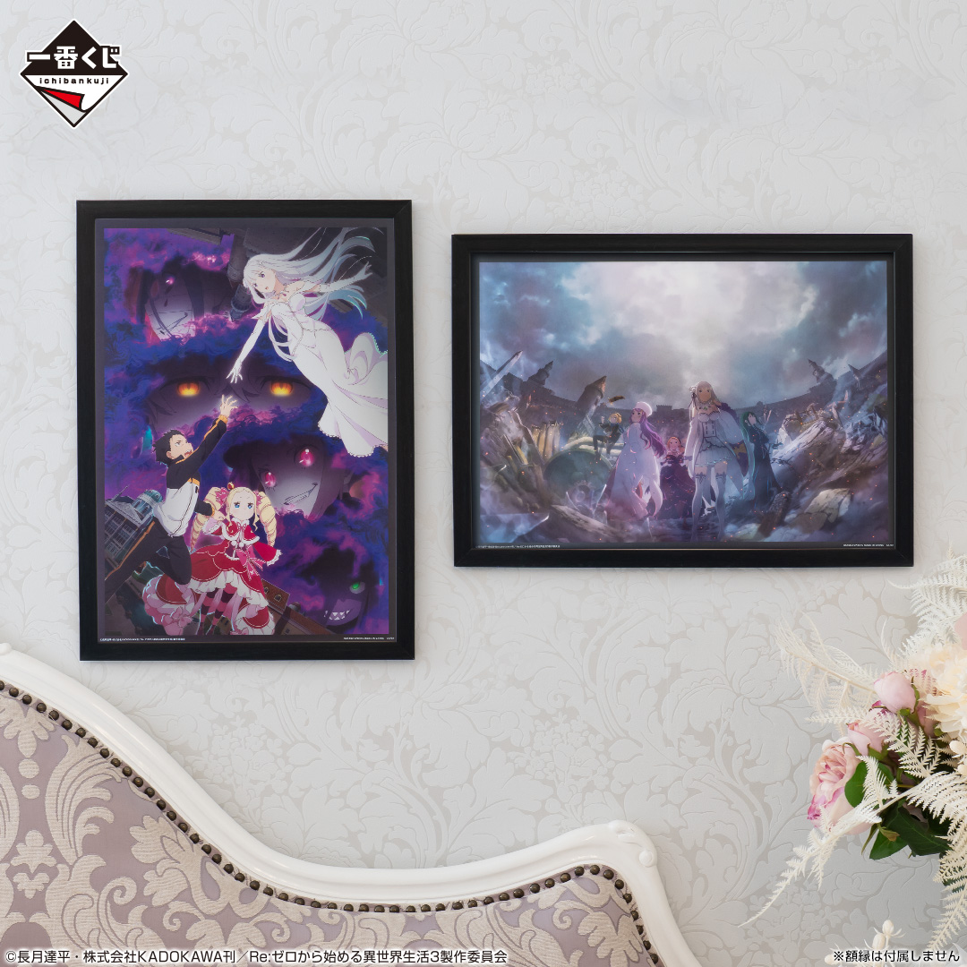 一番くじ Re:ゼロから始める異世界生活 -I will remember this day