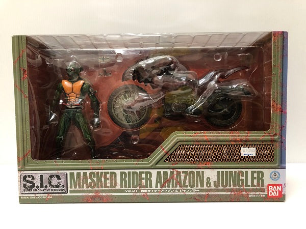 中古】【未開封品】【外箱変色有】 S.I.C. VOL.21 仮面ライダー