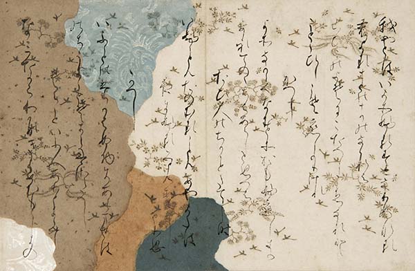 西本願寺三十六人集 石山切（伊勢集） 書芸文化院