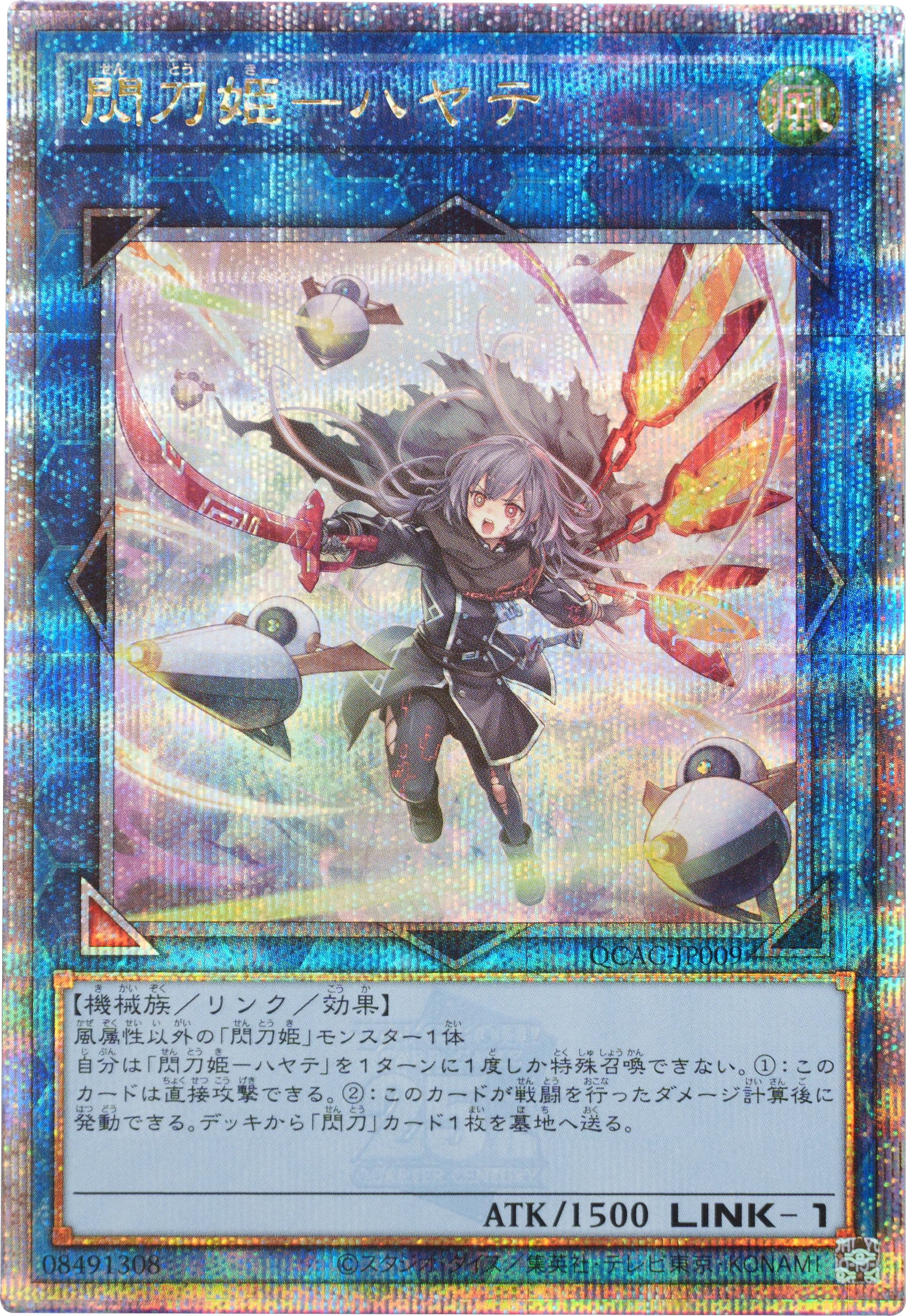 閃刀姫レイ 絵違い 25thシークレット 美品 遊戯王 閃刀姫-レイ 絵違い