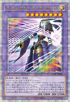 エルシャドール・ネフィリム 25th シークレット [QCAC-JP055] QUARTER