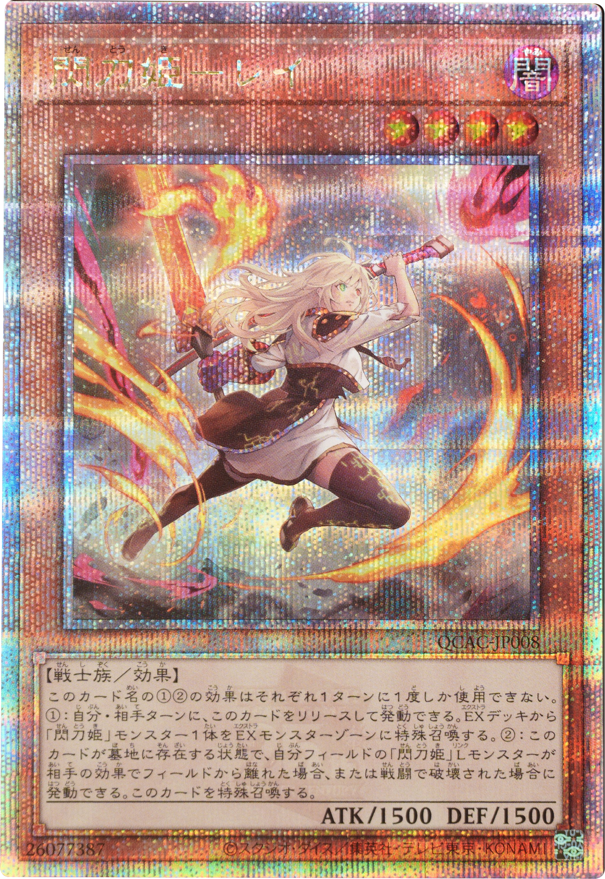 極美品 閃刀姫ゼロ プリズマ PSA10 遊戯王 PSA10 閃刀姫=ゼロ 極美品