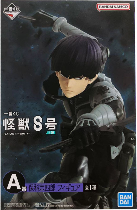 A賞 保科宗四郎 フィギュア 一番くじ 怪獣8号 2弾【未開封】 – アニメ