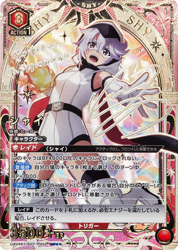 ユニオンアリーナ シェリル・ノーム SR 星2 パラレル ユニオンアリーナ