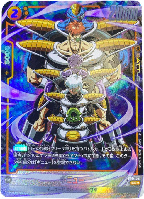 ドラゴンボールZ カードダス セット 神龍 ギニュー特戦隊 レア 絶版